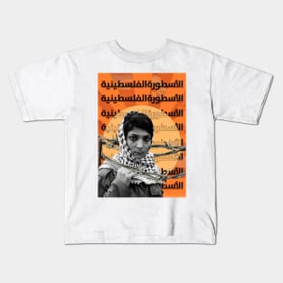 Laila Khalid Kids T-Shirt